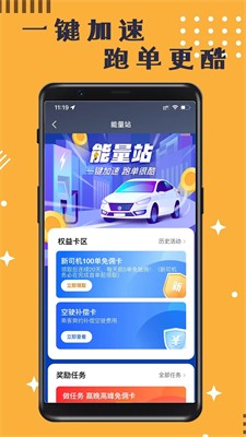 蓉橙出行图2