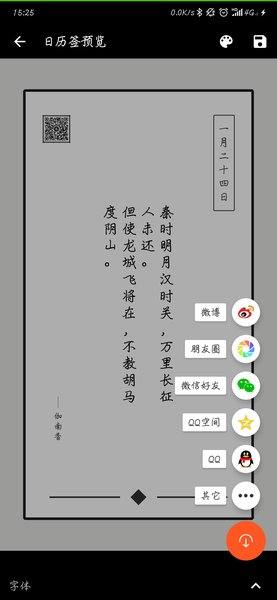 文图软件图1