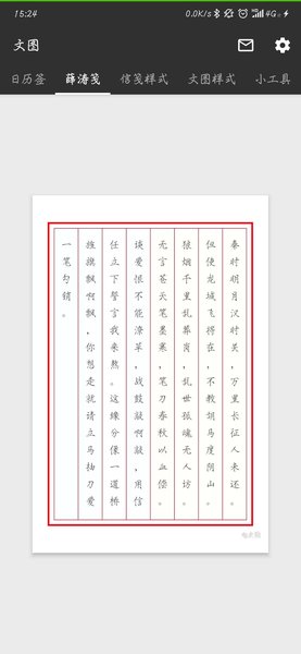 文图软件图2