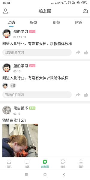 龙de船人app图2