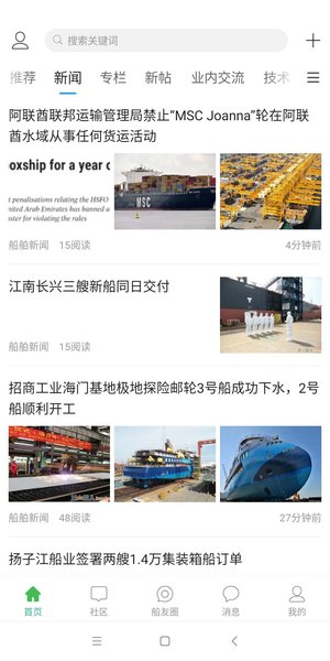 龙de船人app图1