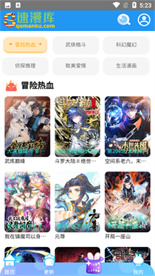 速漫库图2