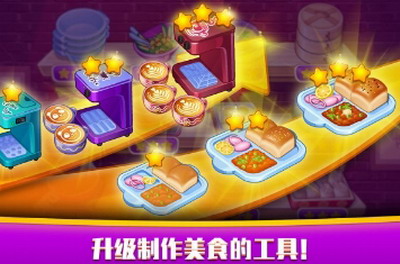 指尖中餐厅2025图1
