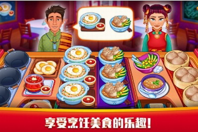 指尖中餐厅2025图2