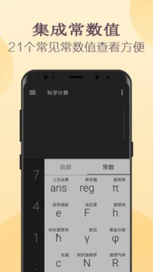高级计算器图3