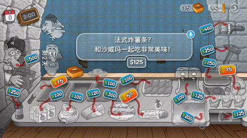 沙威玛卷饼破解版无限金币版图3