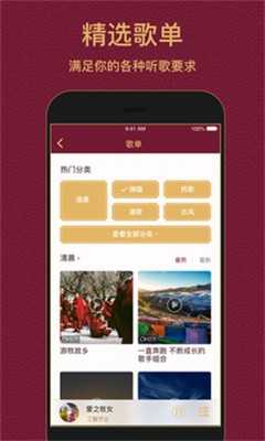 雪域音乐图1