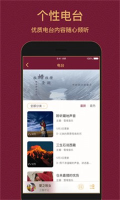 雪域音乐图2