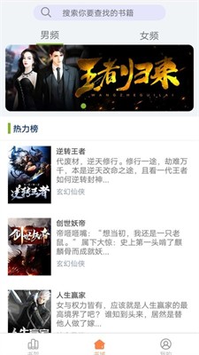 白菜小说图2