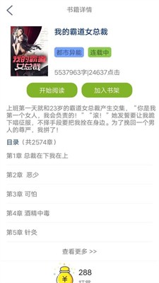 白菜小说图3