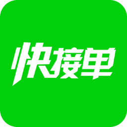 快接单平台