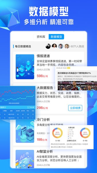 即嗨体育比分图2