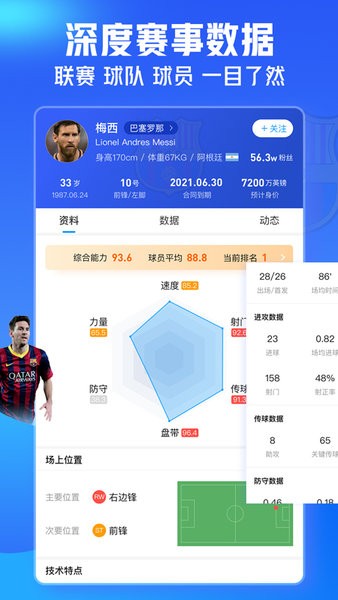 即嗨体育比分图1
