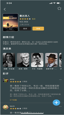 美剧侠图2