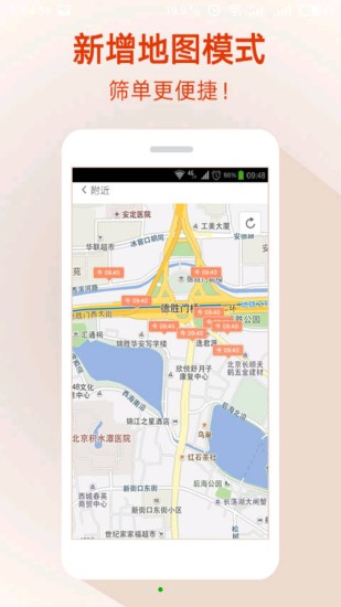 快的打车手机版图1