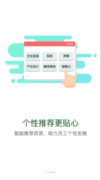中油e学平台图1