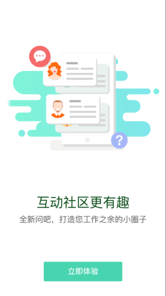 中油e学平台图2