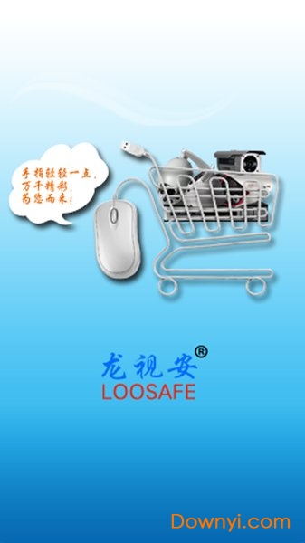 LS龙视安摄像头app图3