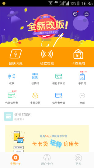 通付MPOS手机版图1