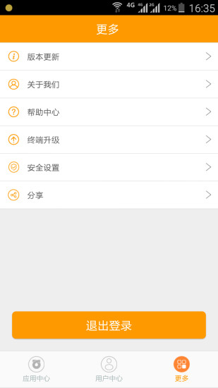 通付MPOS手机版图3