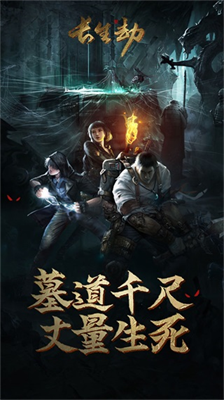 长生劫单机版图1