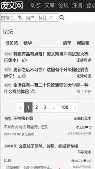 废文网李鬼分站小说图1