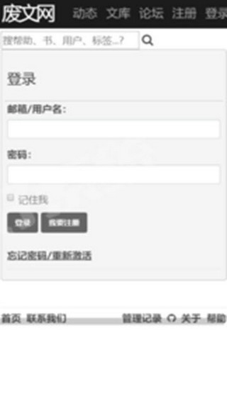 废文网李鬼分站小说图2