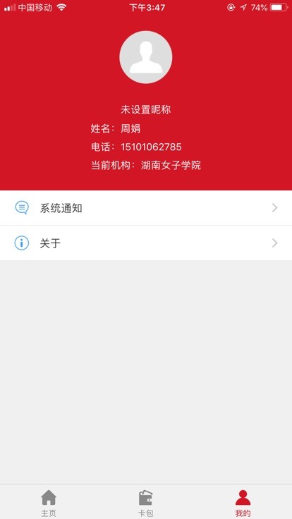 湖南女子学院e嗖嗖图2