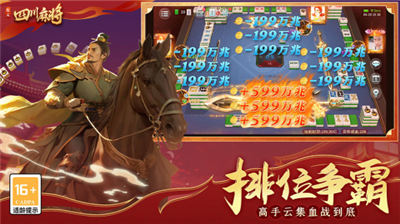 指尖四川麻将破解版图1