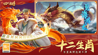 指尖四川麻将破解版图4