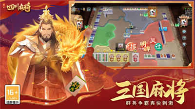 指尖四川麻将破解版图3