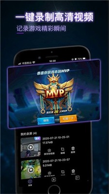 茄子录屏图1