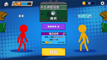 决斗火柴人2破解版下载无广告中文版图2