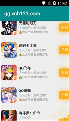 超神之家扫码图2