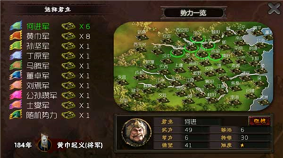 霸王的梦想破解版图1