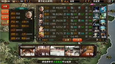 霸王的梦想破解版图5
