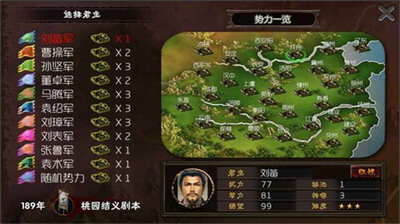 霸王的梦想破解版图4
