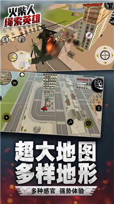 火柴人绳索英雄旧版图4