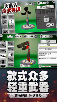 火柴人绳索英雄旧版图2
