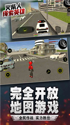 火柴人绳索英雄旧版图3