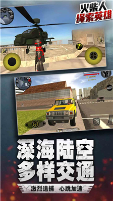 火柴人绳索英雄旧版图5