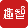趣智校园软件