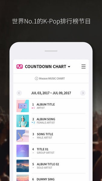 mwave投票软件官方版图2