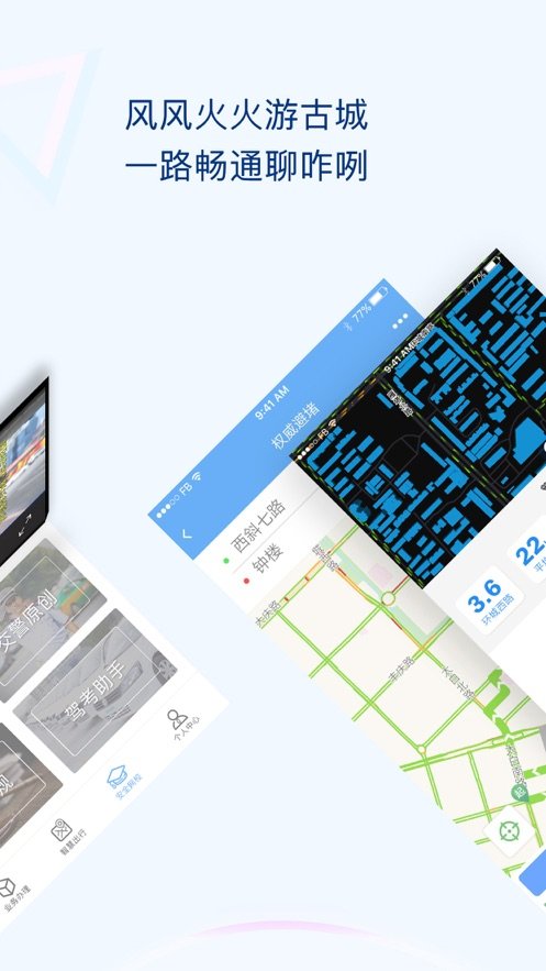 西安交警随手拍违章图3
