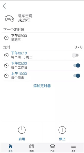 VolvoOnCall随车管家官方版图3