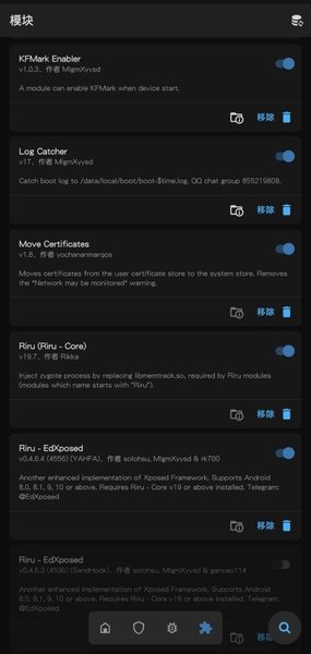 magisk25.2卡刷包图2