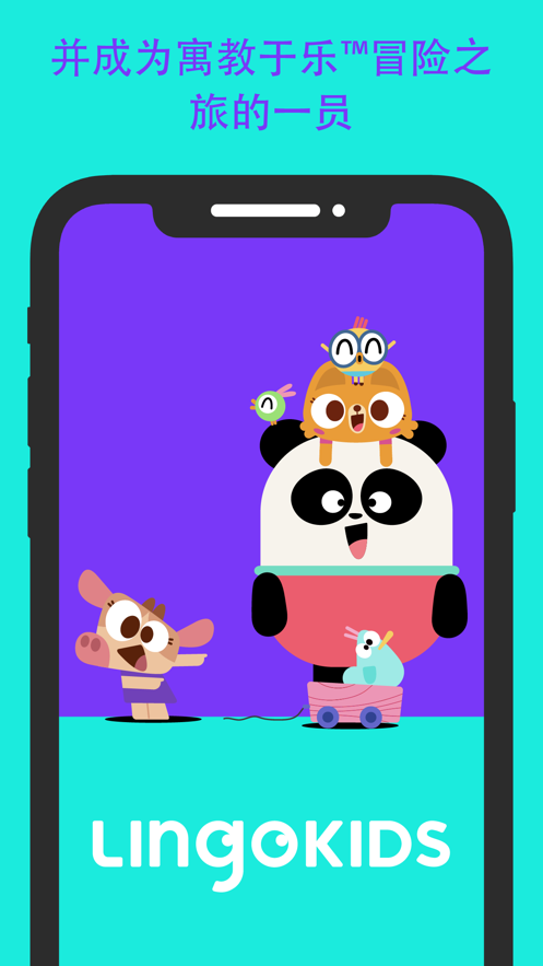 Lingokids Chinese少儿学英语图5
