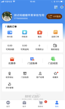 知轮云店图1