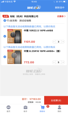知轮云店图3