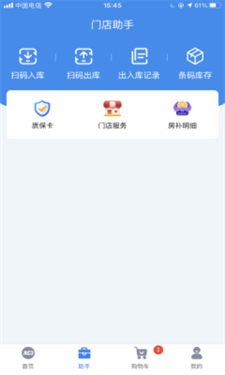 知轮云店图2